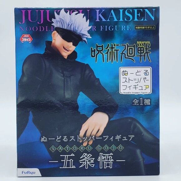 Jujutsu Kaisen Satoru Gojo Noodle Stopper Figure - Picture 2 of 4